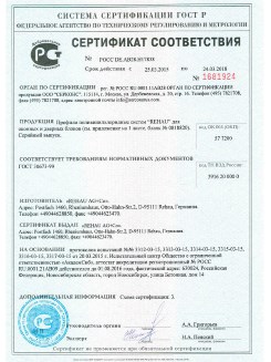 2012.05.24 Мурманск - Профили поливинилхлоридные системы Rehau с использованием кальций-цинкового стабилизатора.