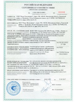 2013.02.20 Мурманск - Пена монтажная Profflex Firestop