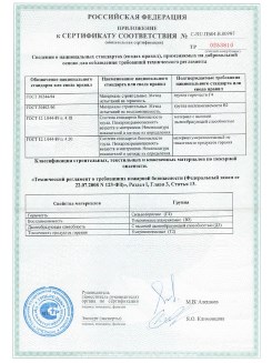 2013.08.27 Мурманск - Полимерные профили системы Geneo.
