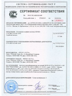 2014.05.28 Мурманск - Пена монтажная однокомпонентная полиуретановая в аэрозольной упаковке.