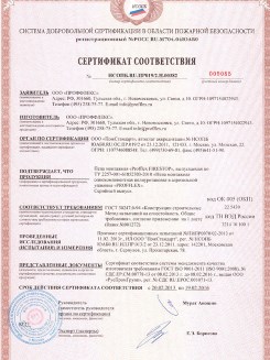 2015.10.21 Мурманск - Устройства поворотные, откидные и поворотно-откидные, системы NT для оконных и балконных дверных блоков.
